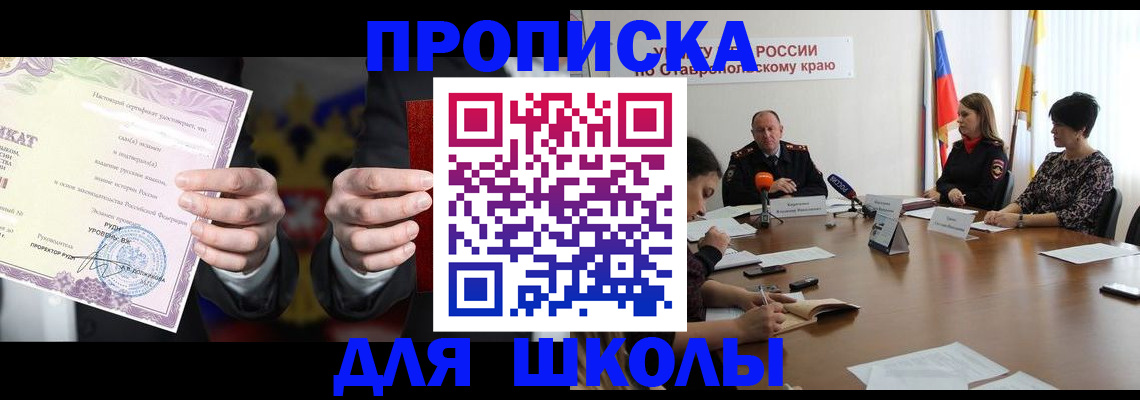 регистрация в Горняке